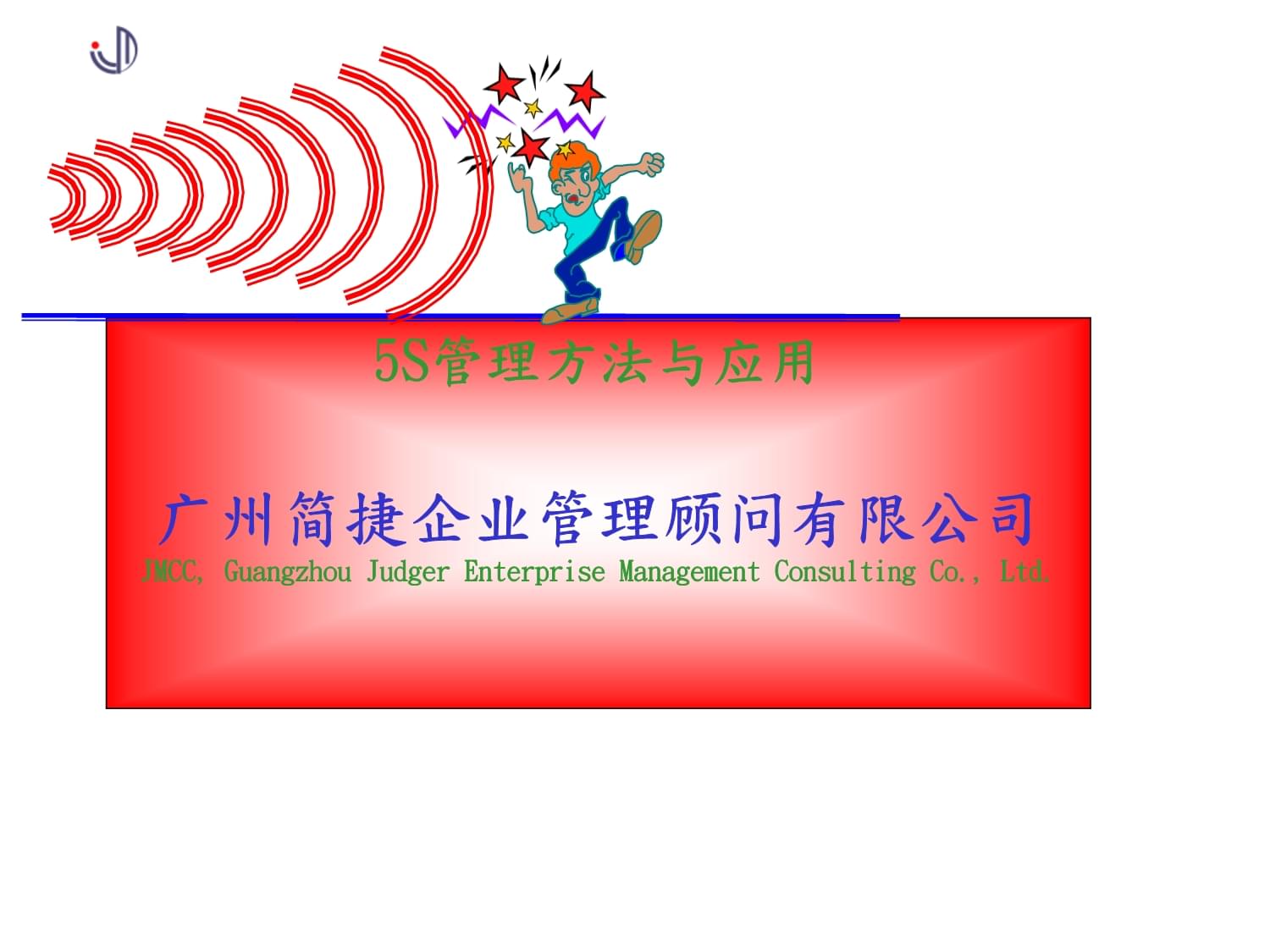 S管理方法 企業管理咨詢中的高效工具與實踐應用