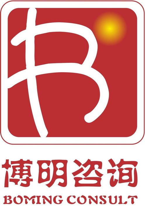 深圳市博明企業管理咨詢有限公司 專業商務咨詢，助力企業卓越發展