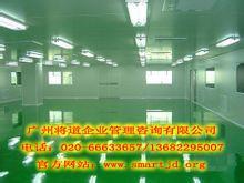 國內凈化工程裝修技術、生產廠家與價格指南及企業管理咨詢關聯解析