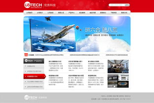 優勢科技的網站設計與網頁設計 實現用戶友好與品牌價值的完美結合